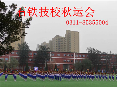河北省正規(guī)的鐵路學(xué)校有哪些？