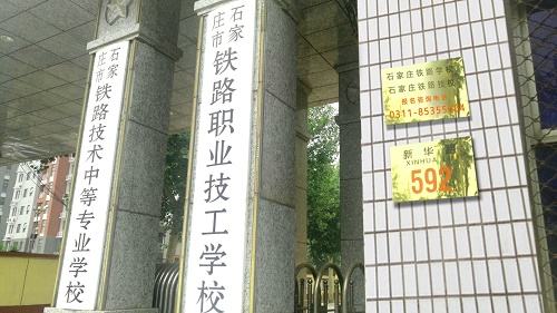 初中生上什么鐵路學(xué)校好？學(xué)什么專業(yè)？