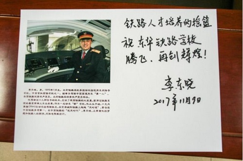 石家莊東華鐵路學校是正規(guī)鐵路學校嗎？