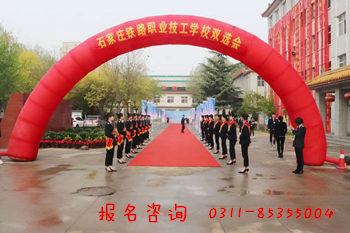 石家莊鐵路學(xué)校推薦就業(yè)是真的嗎？可靠嗎？