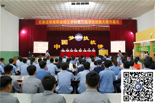 南焦客運(yùn)站到石家莊鐵路技校坐幾路公交車(chē)