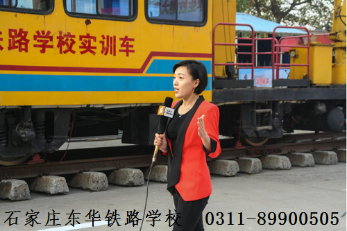 石家莊東華鐵路學(xué)校需要提前預(yù)約報(bào)名嗎？