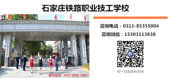 沒中考能上石家莊鐵路職業(yè)技工學校嗎？