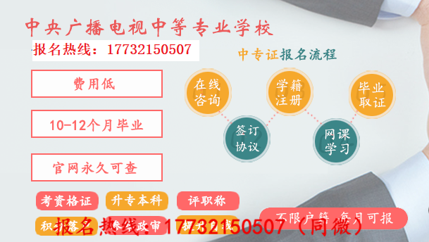 一年制的電大中專是真的嗎？國家承認嗎？在哪報名？