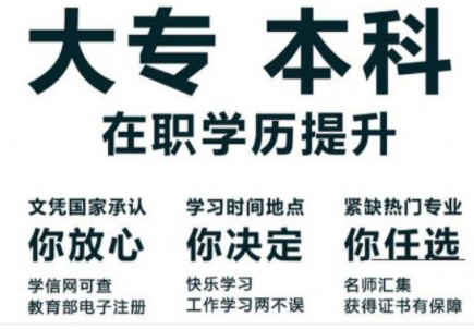 什么是函授本科？有什么用？