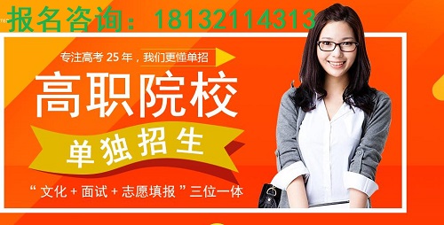 河北省單招培訓(xùn)班哪家好？