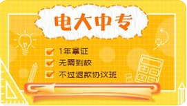 河北電大中專怎么報(bào)名？