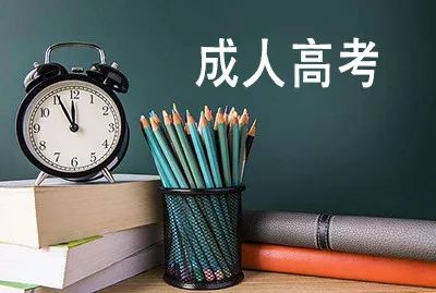 2021年河北省成人高考考試具體是什么時間？