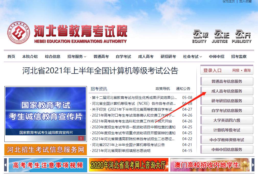 2021年秋季成考網(wǎng)報(bào)時(shí)間公布！