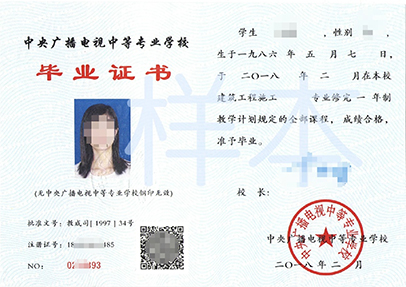 中央電大中專如何查詢畢業(yè)證真?zhèn)?？一年制電大中專學歷國家承認嗎？