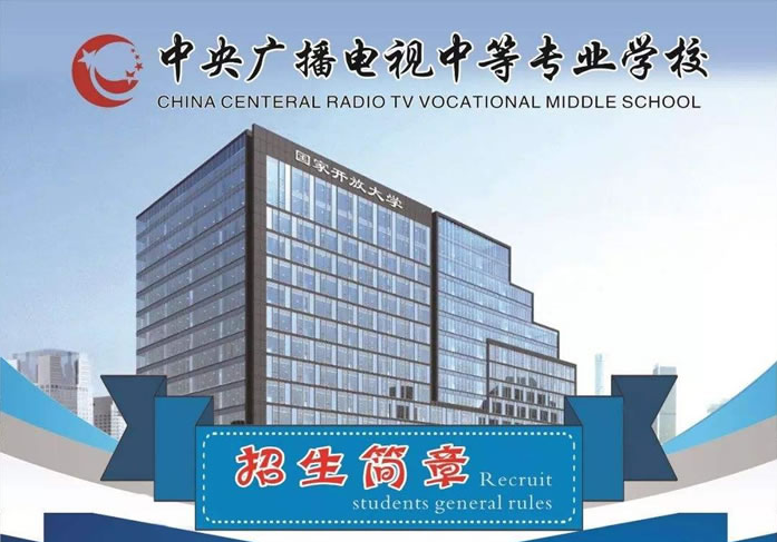 電大中專報名有什么要求嗎？