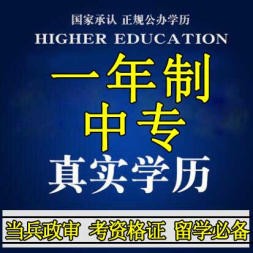 我想報(bào)電大中專(zhuān)，怎么報(bào)名呢？有什么要求嗎？