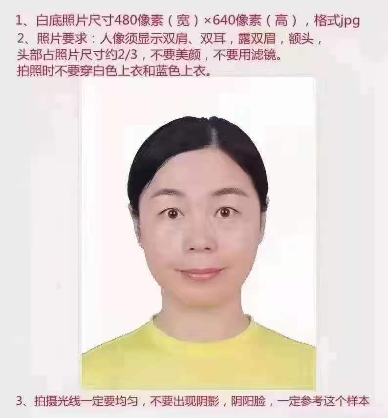 河北成考準考證照片有什么要求？