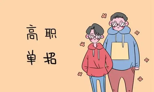 河北單招考試三類培訓班有沒有？