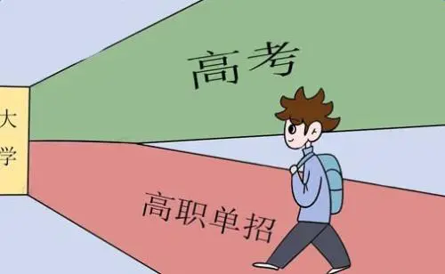 如何選擇河北單招培訓(xùn)班？