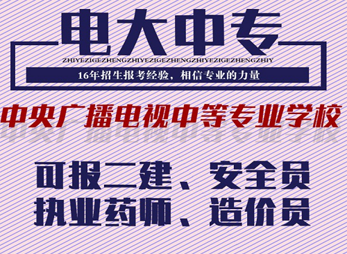 中央廣播電視大學(xué)專業(yè)有哪些？