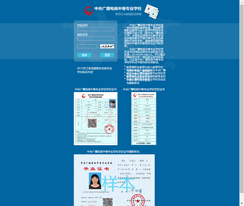怎么查找電大中專官網(wǎng)？