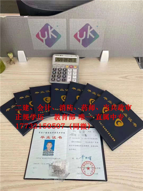 非建筑專業(yè)也可以考二建了！電大中專報名條件是什么？