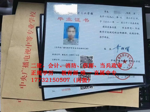 河北電大中專學(xué)費(fèi)多少？