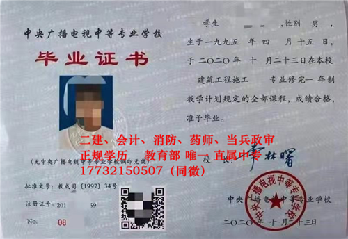 10月報(bào)名電大中專什么時(shí)候能拿到畢業(yè)證？
