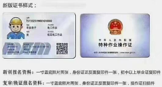 石家莊電工證怎么考？在哪報(bào)名？