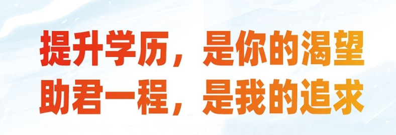 網(wǎng)上報(bào)名河北電大中專費(fèi)用怎么繳納？