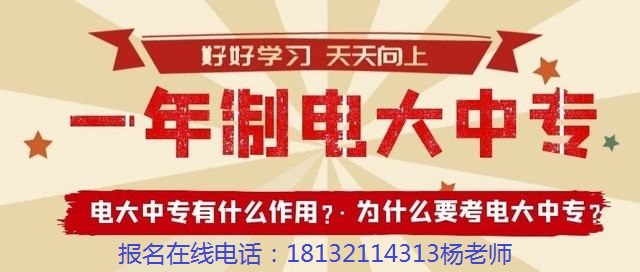 電大中?；I(yè)畢業(yè)證辦理介紹