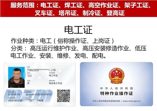 石家莊低壓電工證在哪里報名？