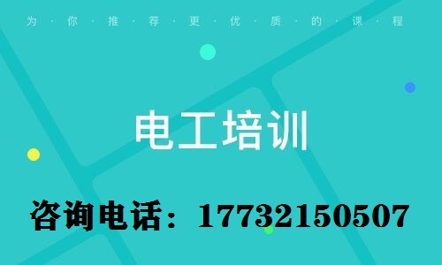 電工證報考的完整流程是什么？