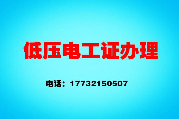 低壓電工證多少分及格？