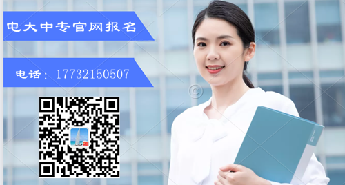 電大中專學(xué)歷多少錢？