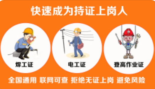 2022年電工證復審報名需要什么資料？
