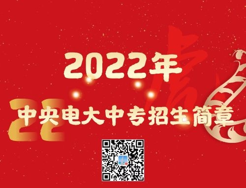 電大中專能在網(wǎng)上報(bào)名嗎？