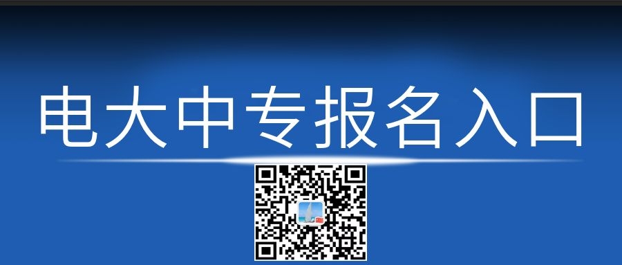 河北電大中專學(xué)費多少？接收外省學(xué)員嗎？
