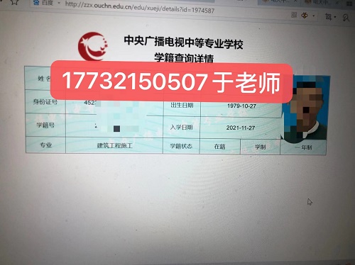 電大中專學籍網(wǎng)上能查嗎？