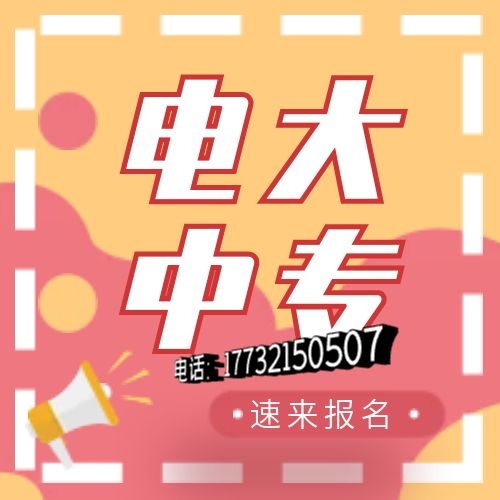 一年制電大中專網(wǎng)上能查嗎？國家承認(rèn)嗎？