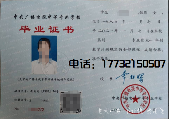 電大中專報(bào)名后多久能拿到畢業(yè)證？