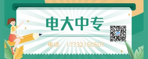 初中學(xué)歷讀一年制電大中專(zhuān)有影響嗎？