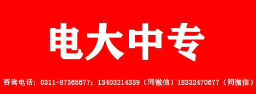 中央廣播電視中等專(zhuān)業(yè)學(xué)校個(gè)人報(bào)名入口