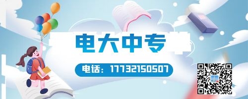 怎么找電大中專(zhuān)官網(wǎng)報(bào)名入口？