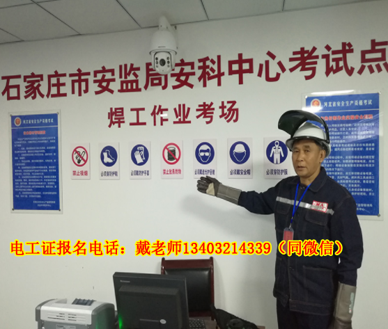 石家莊電工證復(fù)審需要考試嗎？