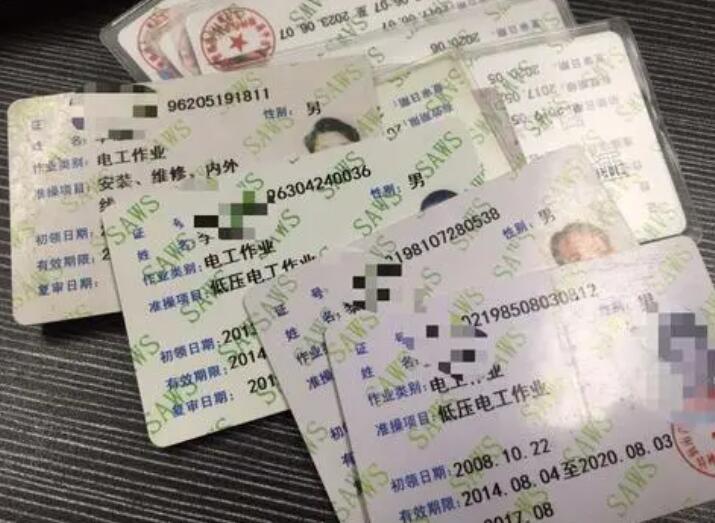 如何考取電工證，在哪里考？