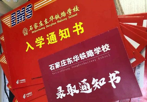 如何報(bào)名石家莊東華鐵路學(xué)校2022年秋季班？