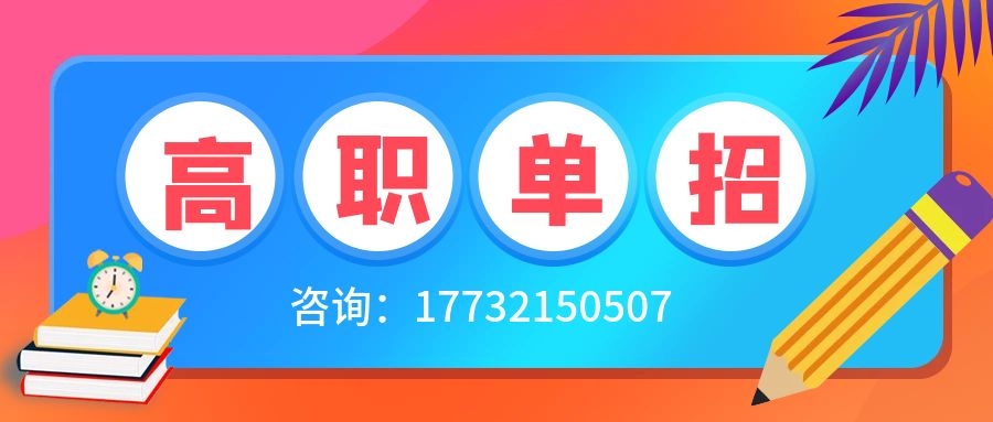 初中畢業(yè)可以參加23年河北單招嗎？