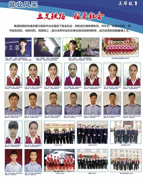 石家莊鐵路學(xué)校中專(zhuān)畢業(yè)能就業(yè)嗎？