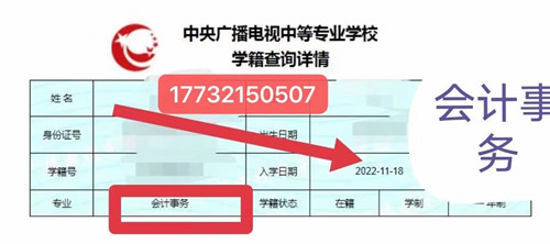 電大中專在哪里查學籍？g
