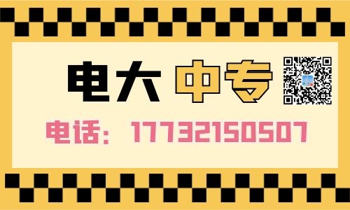 電大中專學(xué)歷是國家承認的嗎？