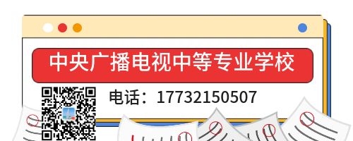 電大中專學(xué)歷有什么用？