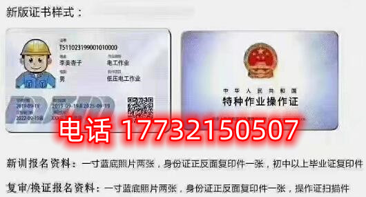 石家莊電工證辦證、復(fù)審流程