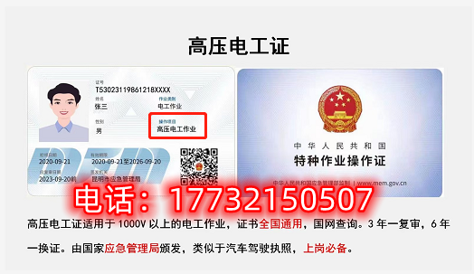 石家莊電工證考試安排在哪里？